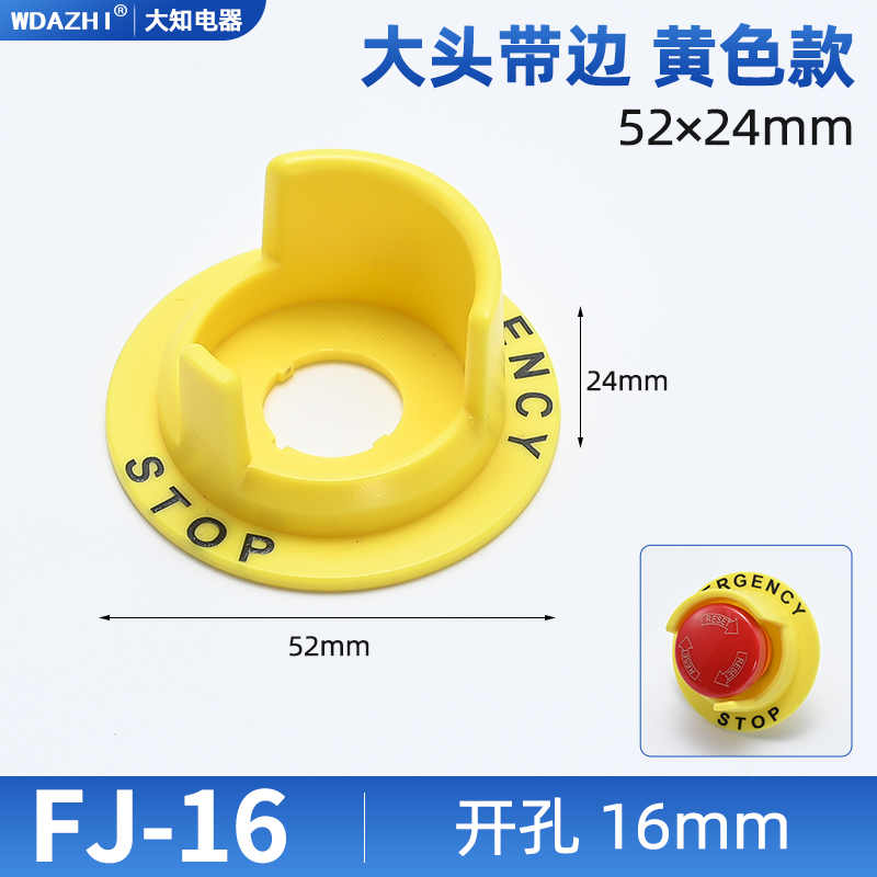 急停按钮保护罩防止开关错误操作翻盖绝缘座安全控制规格齐全