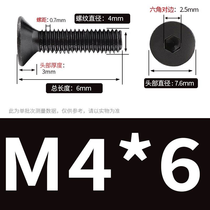 M3M4加硬12.9级沉头内六q角螺丝DIN7991平头螺钉*x5x9x11x15x22x2