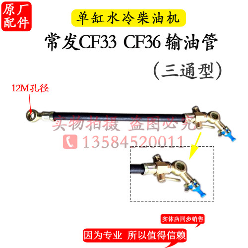 10匹常柴R190S1100ZS1115L28单缸柴油机输油管15匹40马力空心螺丝