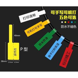 标签纸跳线类电器光自粘标识电工打印纸电力电缆线缆通讯手写 包装