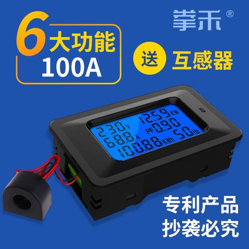 交流数显电力监测仪电压电流功率电能万用表AC220V多功能数字表头