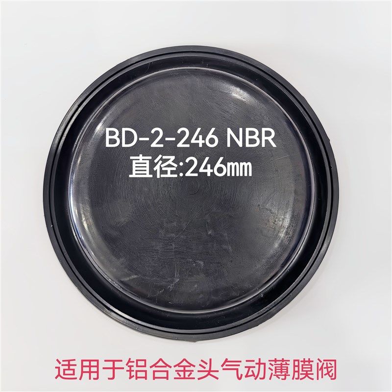ZMBQ蒸汽气动薄膜调节阀膜片NBR气缸截止阀切断阀橡胶皮碗BD-210,办公设备/耗材/相关服务,办公线材,淘宝优惠券,粉丝福利购,淘宝优惠卷