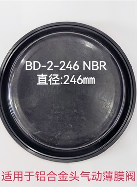 ZMBQ蒸汽气动薄膜调节阀膜片NBR气缸截止阀切断阀橡胶皮碗BD-210