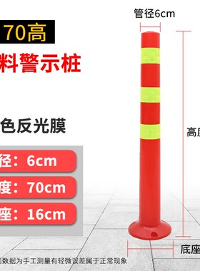 PU警示柱橡胶塑料防撞柱交通护栏道路地桩立柱地面路障公路停车位