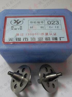 线切割配件 线切割导轮 无锡协业023导轮 超低价33元/对