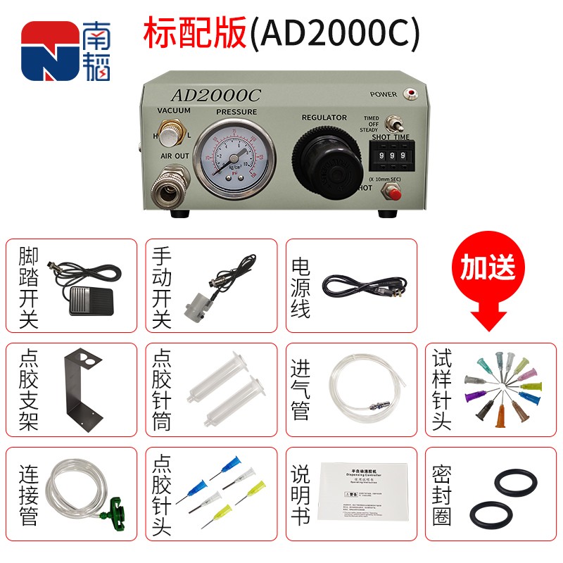 AD-2000C精密点胶机全自动滴胶机半自动硅胶手动打胶机UV胶注胶机