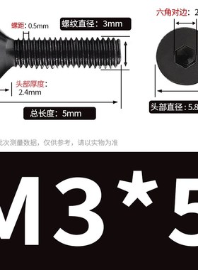 M3M4aM5M6黑色10.9级沉头内六角螺丝螺栓平头*8x12x18x25x30x40x5