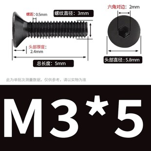 M3M4aM5M6黑色10.9级沉头内六角螺丝螺栓平头 8x12x18x25x30x40x5