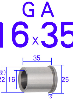 冲模精密导套GA16x152025304050L模具配件五金冲压模配件