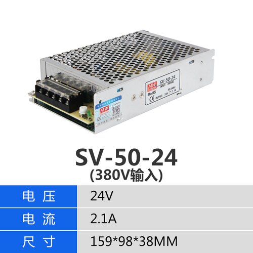 明纬380V转12V24V开关电源SV-50-24变压器15W25W50W100W150W直流
