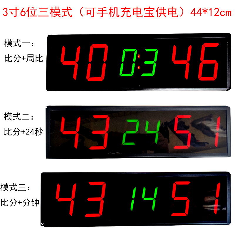 新款可充电无线便携式电子记分牌篮球计时计分器电池供电记分器