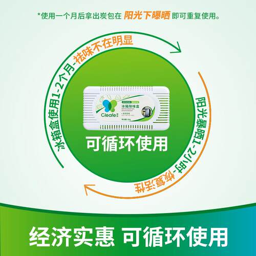 净安冰箱除味剂冰箱除味器50g*3盒冰箱除臭防潮串味家通用除甲醛
