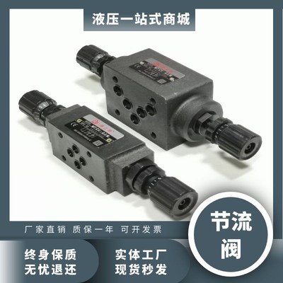 油研叠加式液压节流阀 叠加双向调速阀MTCV-02W MTCV-03W 液压阀