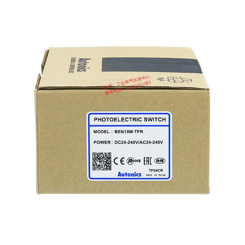 正品奥托尼克斯光电传感