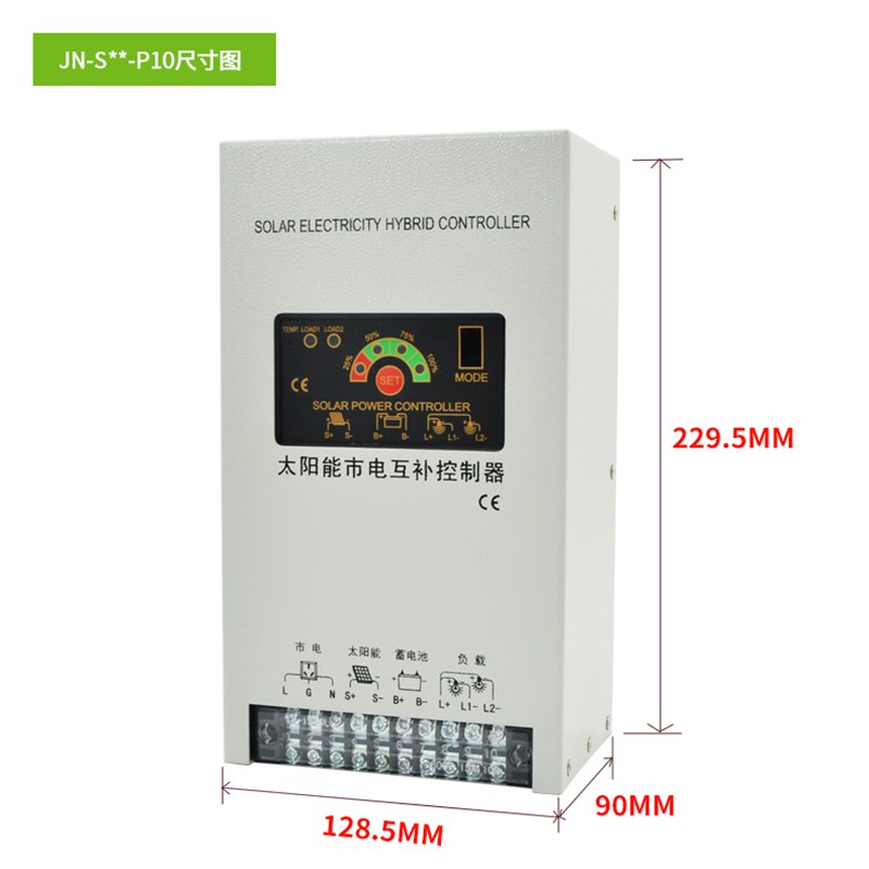 太阳能市电互补充电控制器12V24V5A10A20A 远程通讯市电充电可选