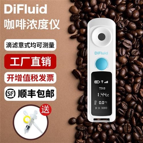 咖啡浓度计tds测试仪 VST咖啡检测浓度仪M器 智能浓度测量仪高精