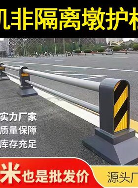 机非道路隔离墩栏杆城市人行道中央交通安全防护栏防撞围栏
