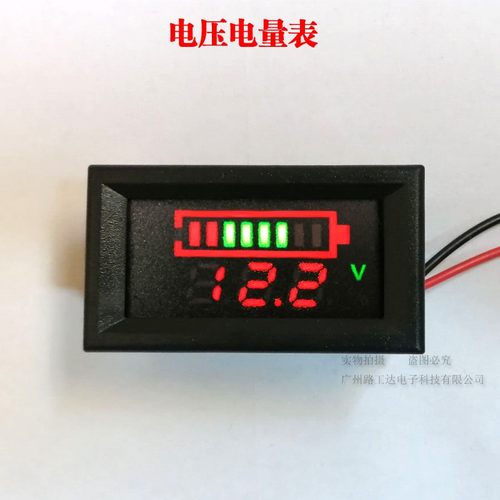 二线数显电量电压表 电动车电瓶电量仪表 电量电压数字双显示器