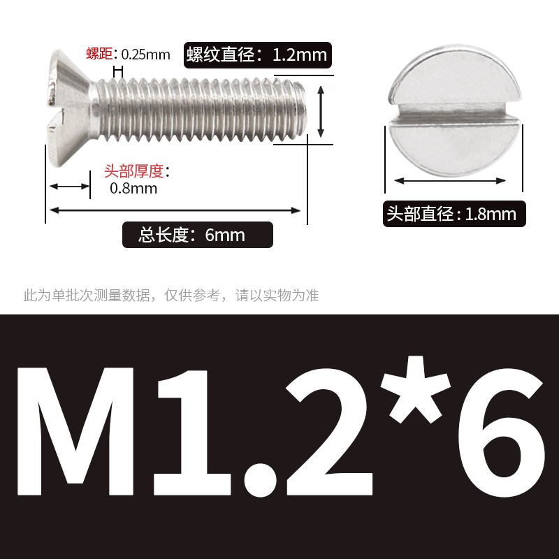 M2M3 M1.6 M2.5 304不锈钢沉头一字螺丝GB68开槽螺钉MS1.2*4x5x6x