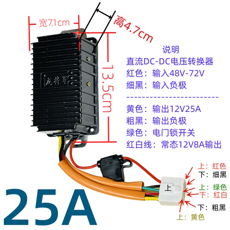 电动车电压转换器直流DC转DC12V大功率大电流锂电池48V-84V15A30A