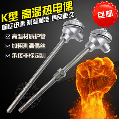 装配式高温K型热电偶传感器WRN-130/120/230 2520材质310S保护管