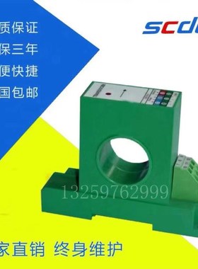 穿孔交直流漏电流变送器100mA200/5V电量电压传感隔离操控数显表