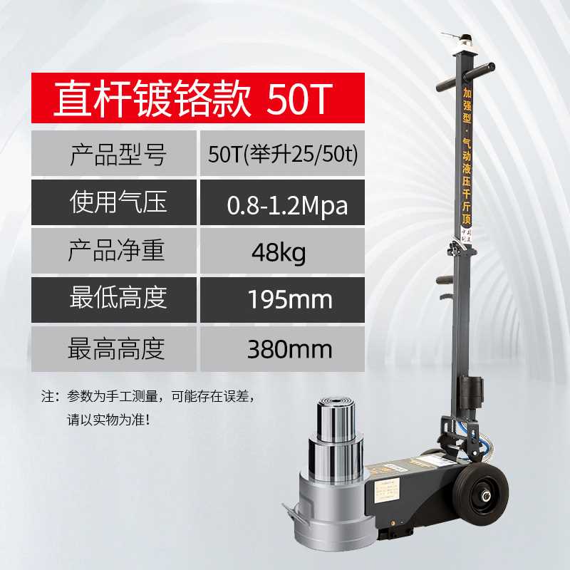 卧式气动千斤顶液压80吨30t50油压100千金货车重型汽修专用气压顶