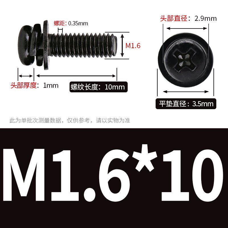 M3M4M5M6碳钢i镀黑锌十字圆头三组合螺丝螺钉*8x10x12x14x20x25x3