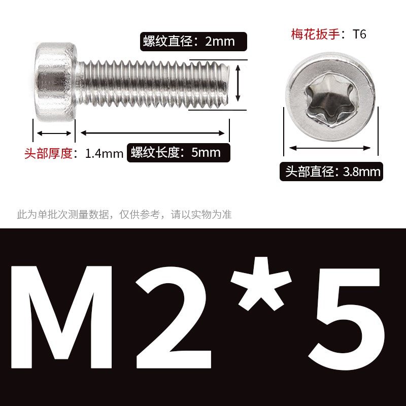 M2M3M4M5M6M8防盗螺丝304不锈钢圆柱头梅花螺丝R钉防拆矮头异型2.