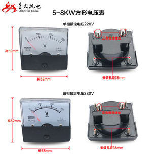 6.5KW电压表圆形方形220V 380V电压表 3KW 汽油发电机配件2