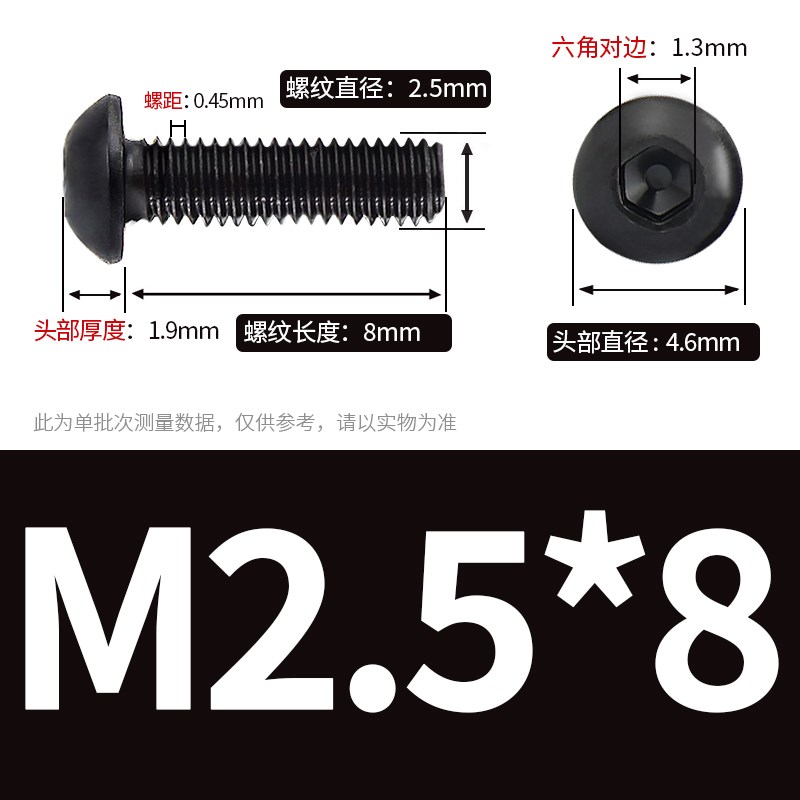 M2M3M4黑色12.9级圆头内六角螺丝螺钉M2.5*3x5x8x7xP9x12x15x22x3