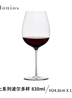 法国Sydonios葡萄酒杯Sy红酒杯西多尼斯手工葡萄酒杯感官杯勃艮第