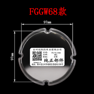 电动车摩托车巧格迅鹰码表透明上盖 中沙仪表 壳鬼火玻璃盘罩新款