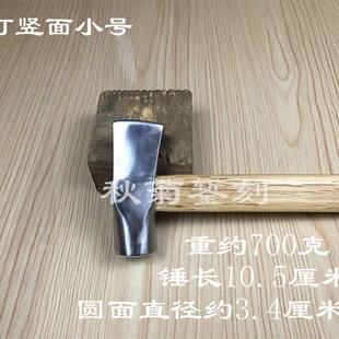 云南大理鹤庆秋菊錾刻 手工锤 錾刻锤 锻打锤手锤大榔头传统保质