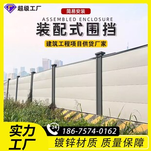 装配式钢结构围挡市政防撞A1款挡板围栏施工隔离道路地铁工地围蔽