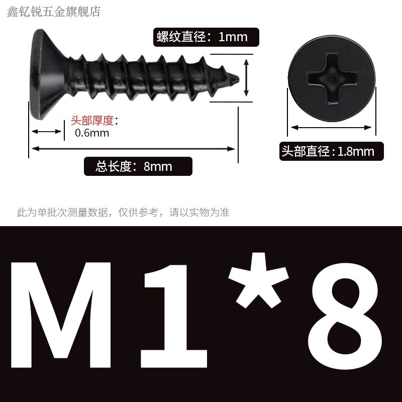 M3M4M5M6黑色304不锈钢沉头自攻螺丝螺钉平头GM3.5*10x12x14x16x2