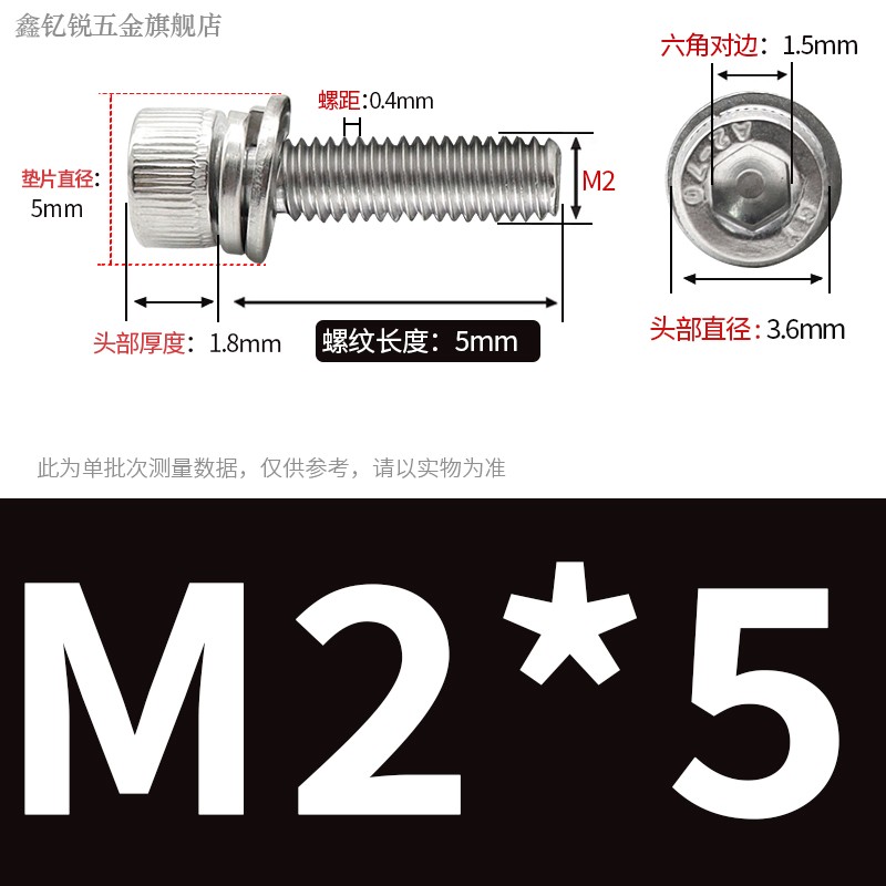 M2M3M4M5不锈钢304内六角三组合螺丝螺栓带垫片2.5*4x5x6x8x.10x1