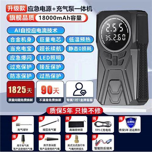 汽车应急强启动电源电瓶搭电宝神器小车专用打气车载充气泵All