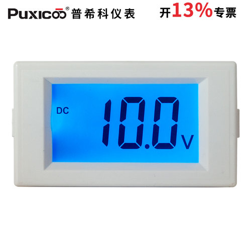 0-12V24V48V200V600V直流数显电压表正负表头LCD数字显示D69-230