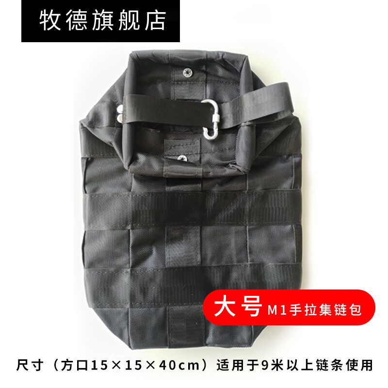 MODE牧德MI手拉吊机葫芦链条包集链袋1吨2吨小号链包大容量正品包
