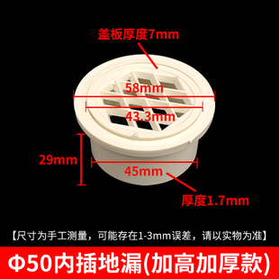 PVC内插地漏网片排水管过滤网卫生间下水管道塑料110地漏防堵盖子
