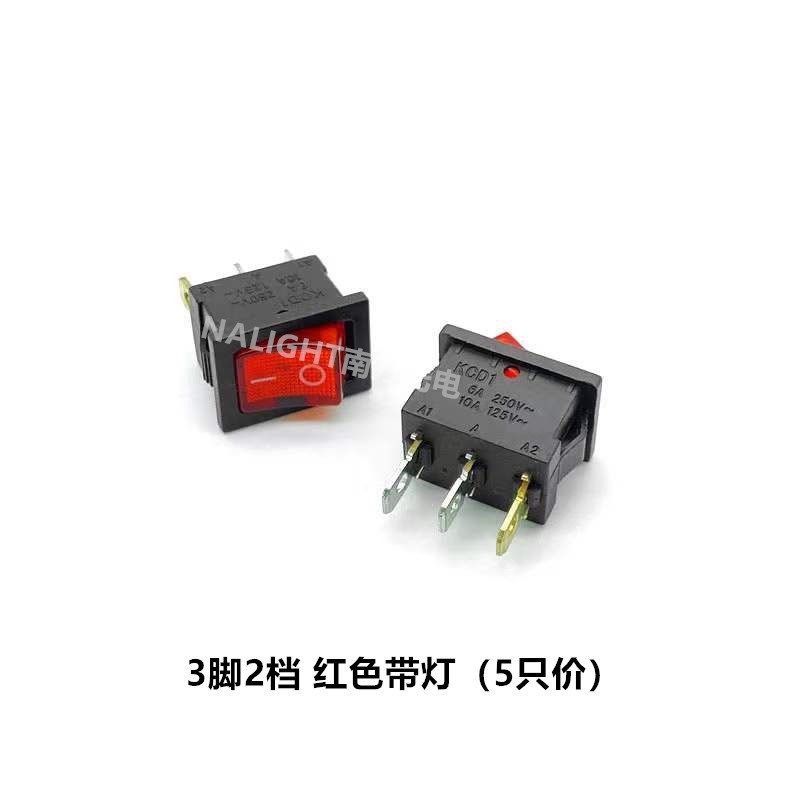 小船型开关KCD1-101电热炒锅饮水机电子称2脚4脚船形翘板电源按钮,搬运/仓储/物流设备,机械式停车设备（立体停车库）,淘宝优惠券,粉丝福利购,淘宝优惠卷