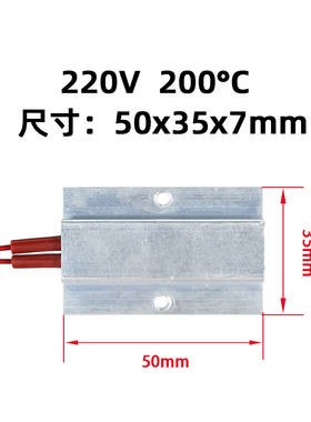 工厂直销12V~220V陶瓷PTC恒温空气电加热器发热片铸铝加热板50*35