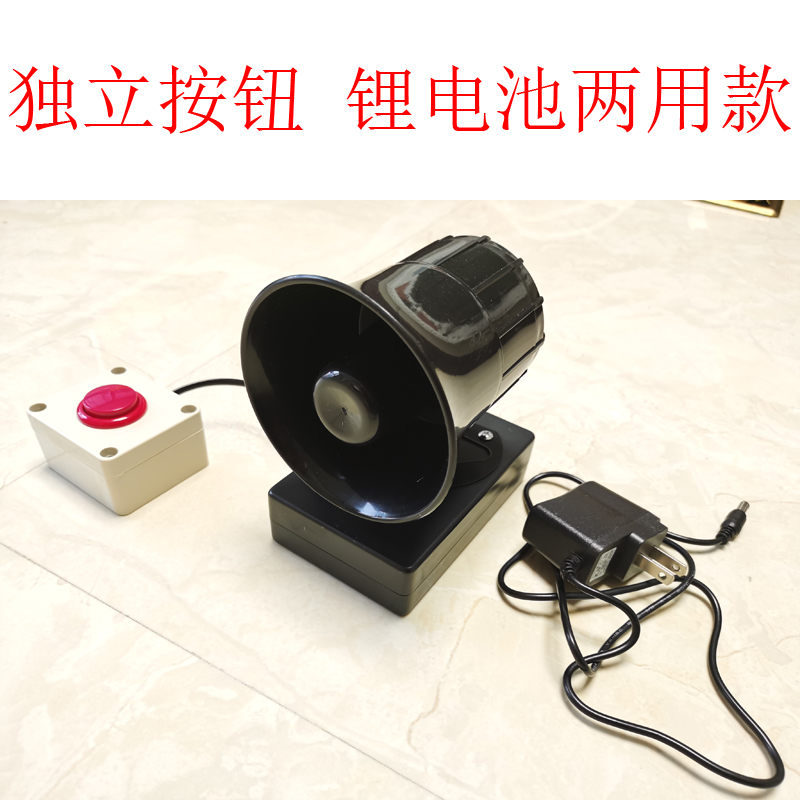 篮球比赛讯响器裁判用蜂鸣器大喇叭排球比赛蜂鸣器讯响器犯规器