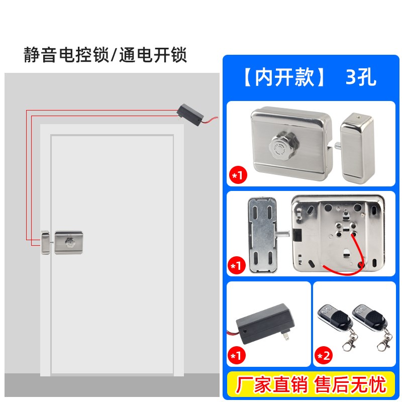 遥控电控锁楼宇静音钩子宏泰室外智能门禁电机锁海康灵性单元门锁