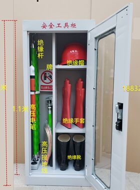 电力安全工器具柜箱绝缘手套靴子存放箱高低压配电室配电房专用柜