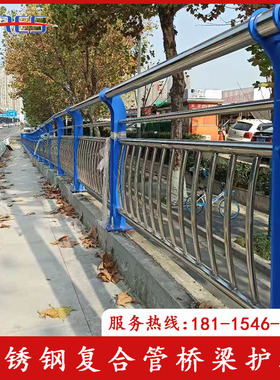 桥梁防撞护栏不锈钢复合管大桥栏杆河道防护围栏市政马路隔离护栏