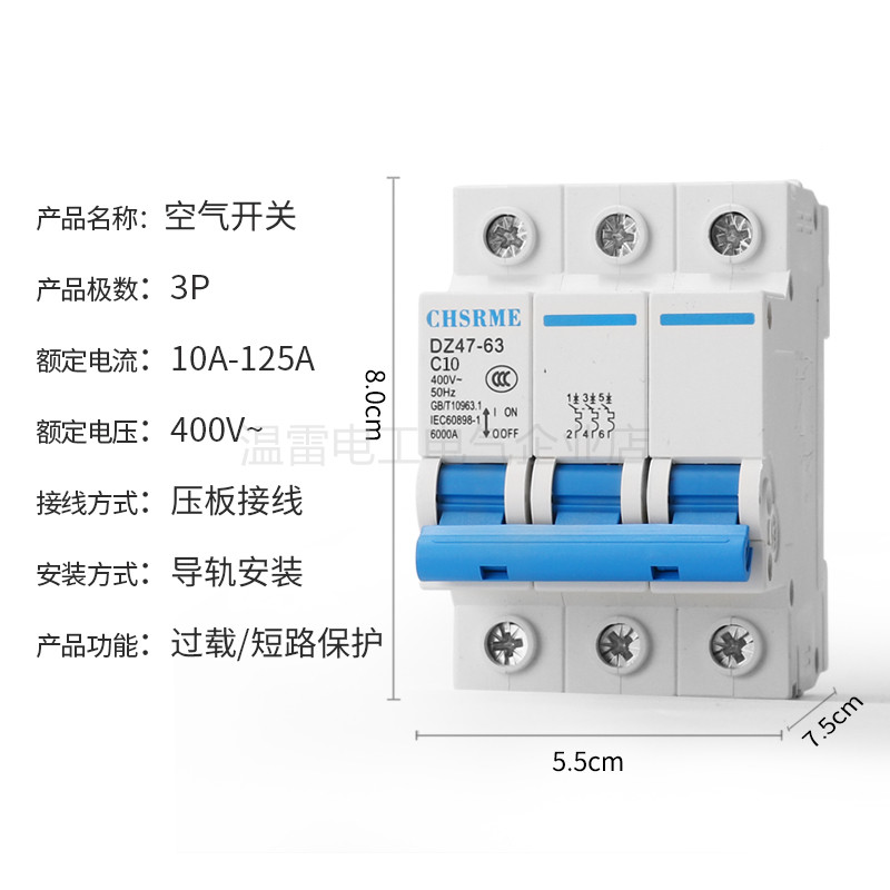 上海人民空气开关小型断路器DZ47-63A空开家用保护器1P2P3P4P正品