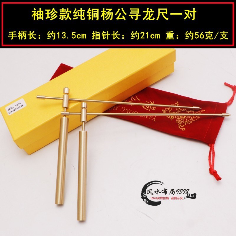 纯铜杨公寻龙尺一对风水探测棒高精度专业正品折叠摆件