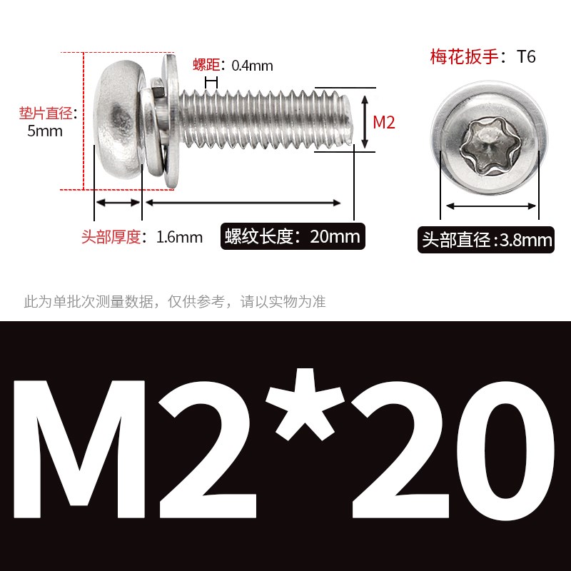 M2M8不锈钢盘头梅花三组合螺丝M3M4M5M6星型圆头U带垫片防拆螺丝